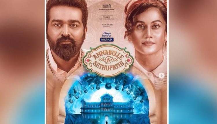 Annabelle Sethupathi Release Date