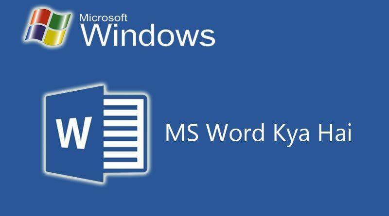 ms-word-microsoft-word-kya-hai-microsoft-word-ke-uses-in-hindi