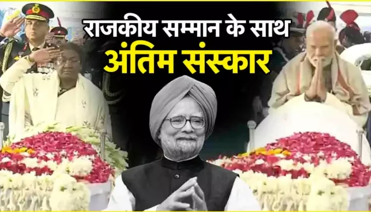 Manmohan Singh Funeral