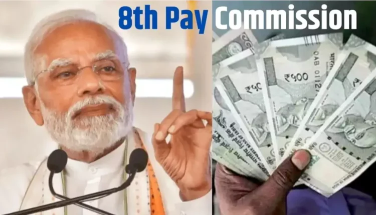 8th Pay Commission