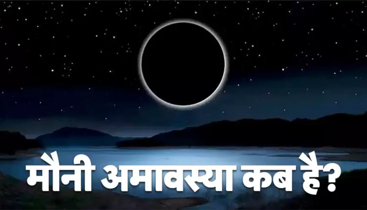 Mauni Amavasya 2025 Date And Time