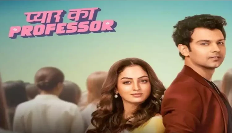 Pyar Ka Professor