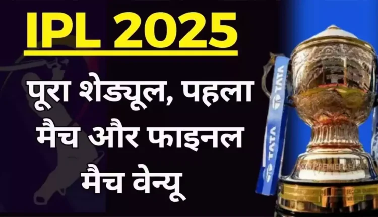 Tata IPL 2025 Schedule